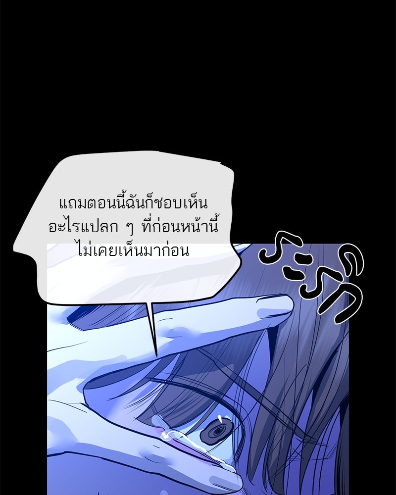 ตำนานเทพธิดาตกสวรรค์ - หน้า 71