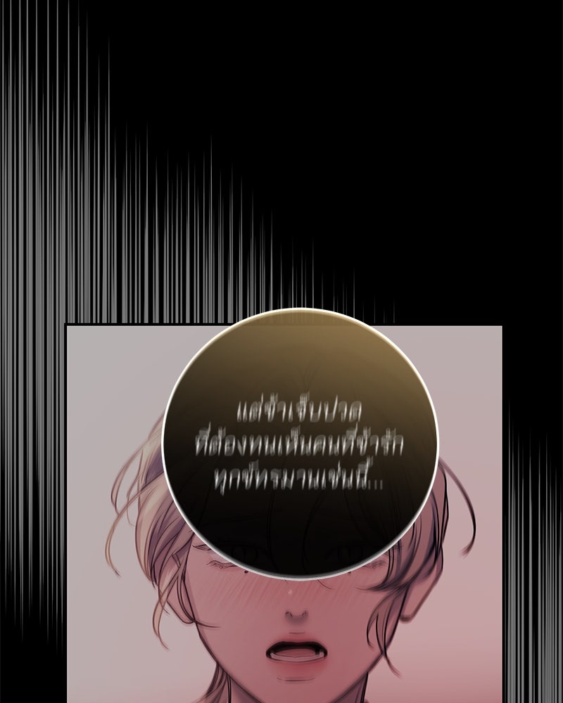ตำนานเทพธิดาตกสวรรค์ - หน้า 73