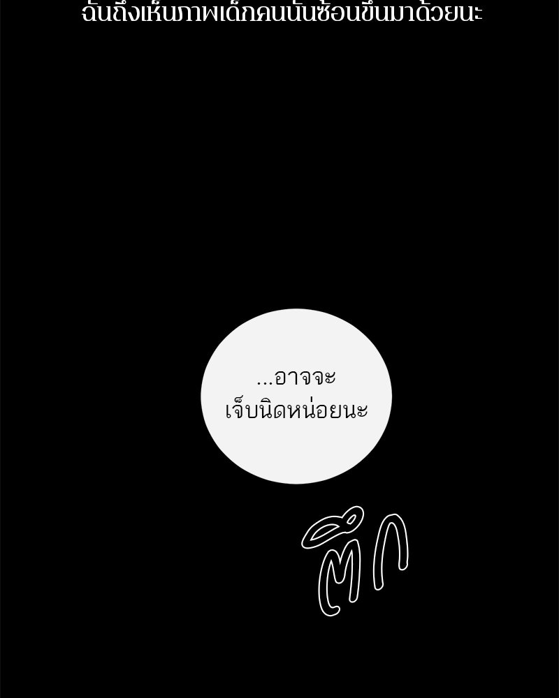 ตำนานเทพธิดาตกสวรรค์ - หน้า 78