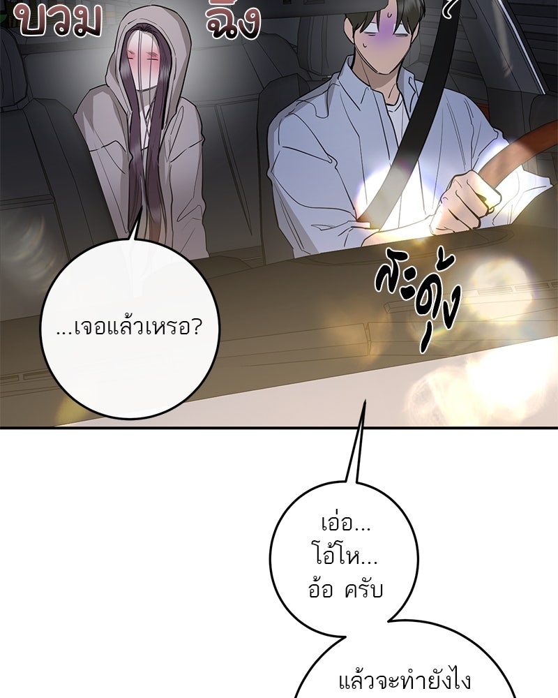 ตำนานเทพธิดาตกสวรรค์ - หน้า 8