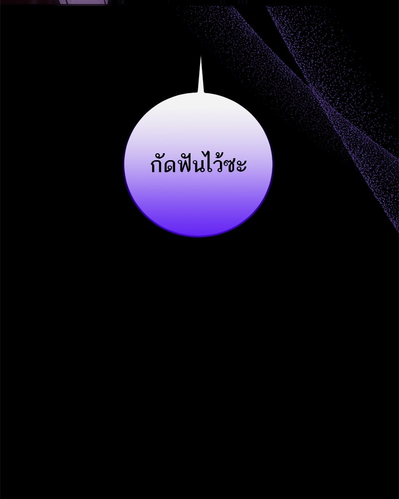 ตำนานเทพธิดาตกสวรรค์ - หน้า 82