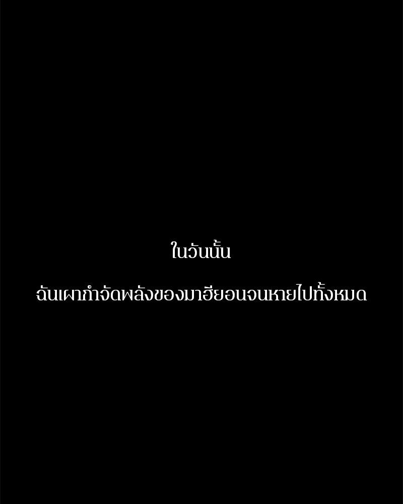 ตำนานเทพธิดาตกสวรรค์ - หน้า 83