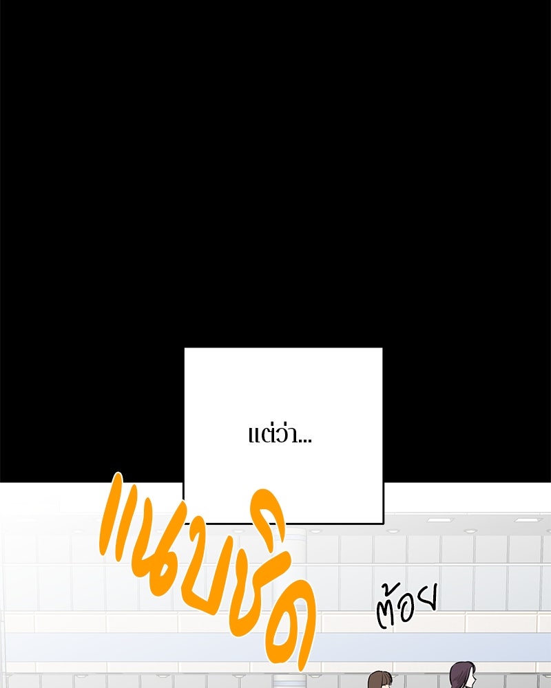 ตำนานเทพธิดาตกสวรรค์ - หน้า 89