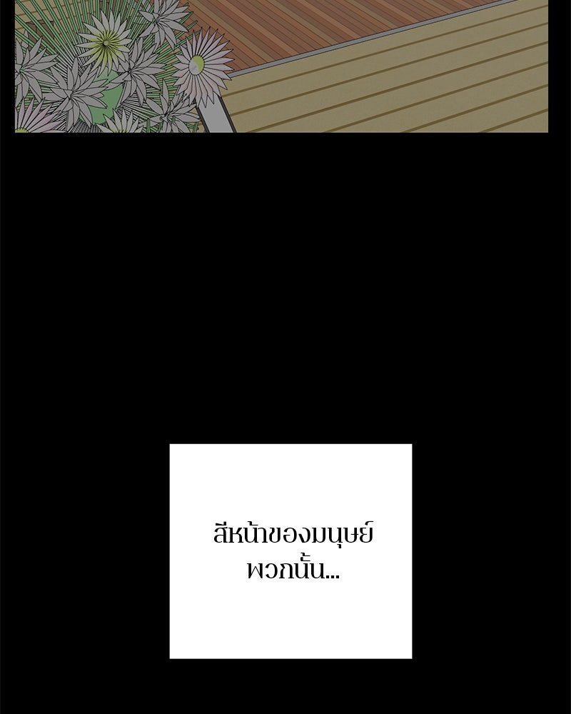ตำนานเทพธิดาตกสวรรค์ - หน้า 11