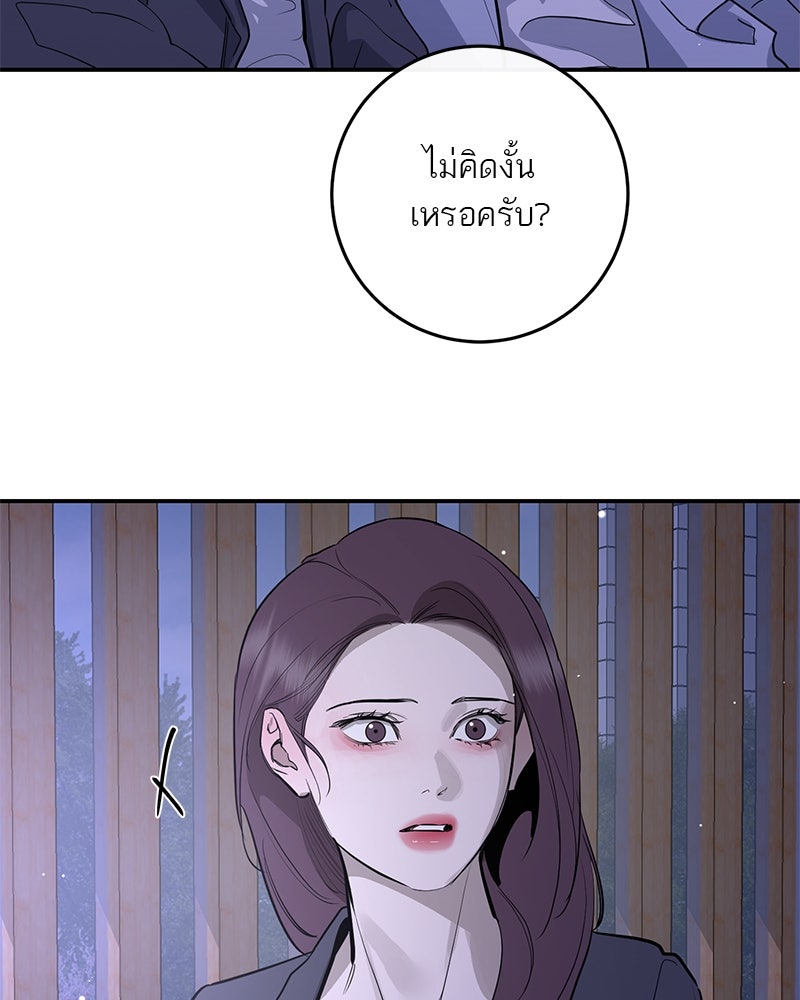 ตำนานเทพธิดาตกสวรรค์ - หน้า 113
