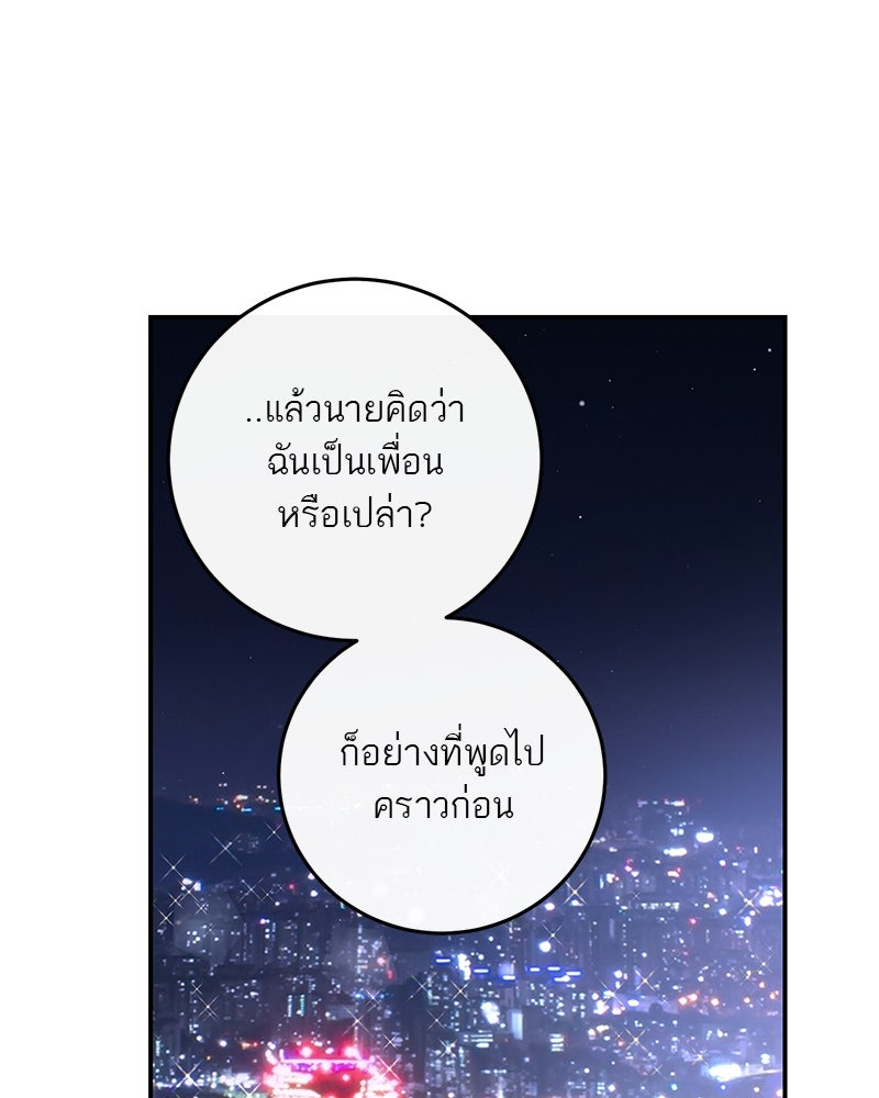 ตำนานเทพธิดาตกสวรรค์ - หน้า 117