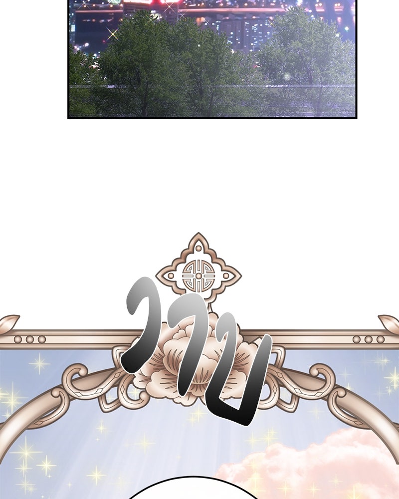 ตำนานเทพธิดาตกสวรรค์ - หน้า 118