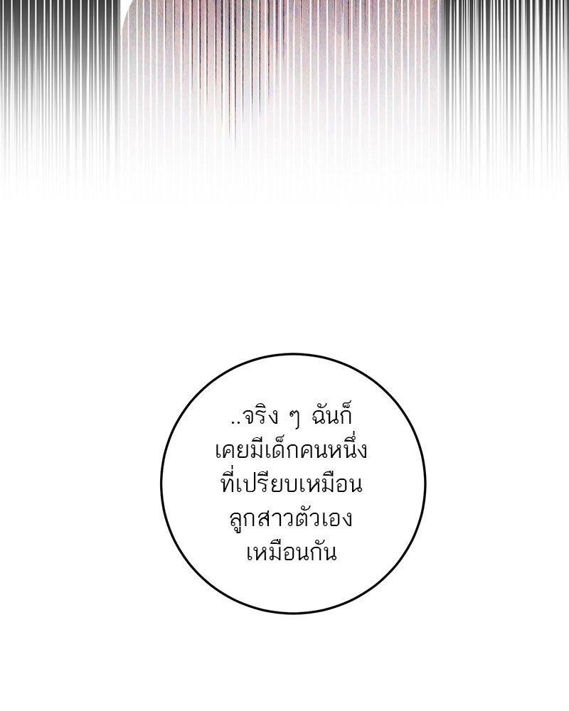 ตำนานเทพธิดาตกสวรรค์ - หน้า 14