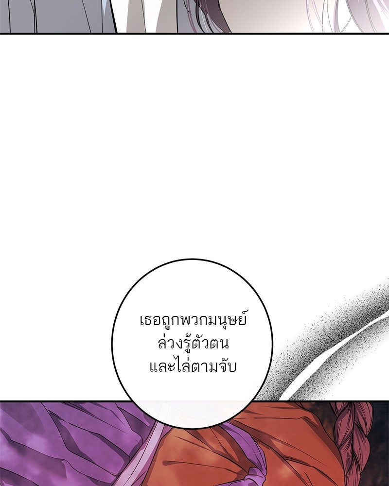ตำนานเทพธิดาตกสวรรค์ - หน้า 16