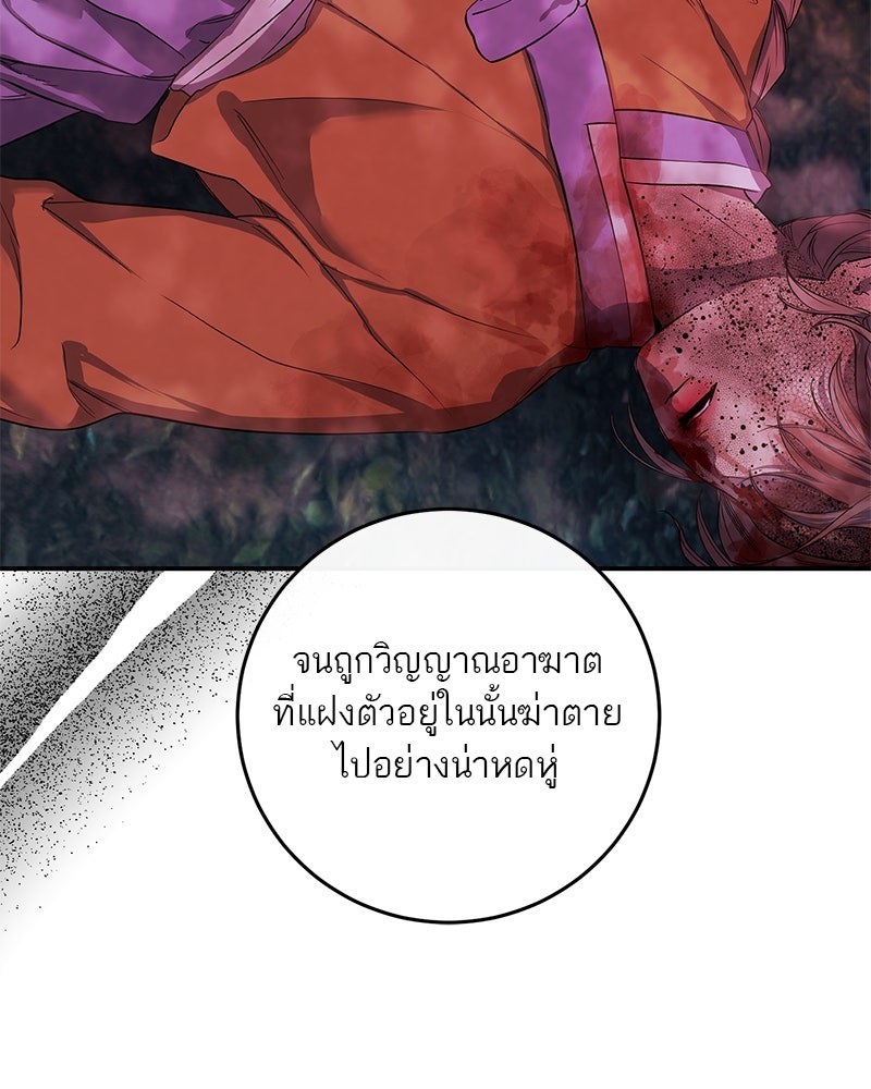 ตำนานเทพธิดาตกสวรรค์ - หน้า 17