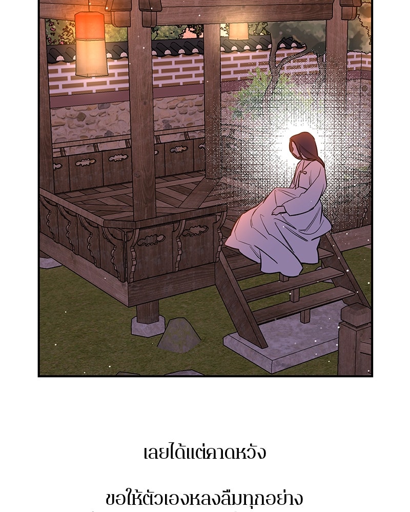 ตำนานเทพธิดาตกสวรรค์ - หน้า 19