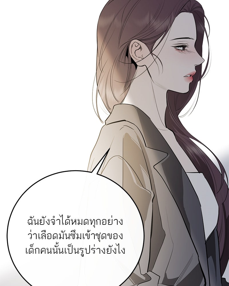 ตำนานเทพธิดาตกสวรรค์ - หน้า 21