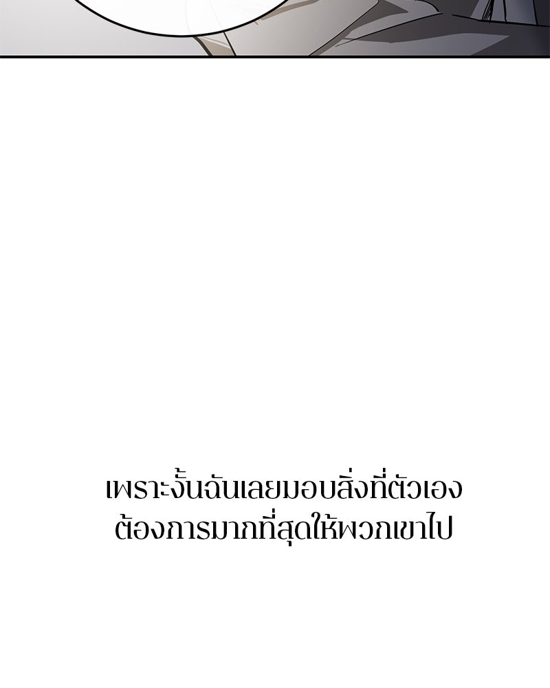 ตำนานเทพธิดาตกสวรรค์ - หน้า 22