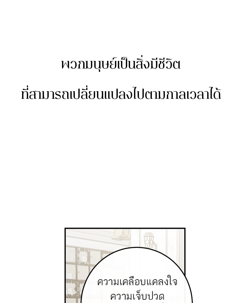 ตำนานเทพธิดาตกสวรรค์ - หน้า 24