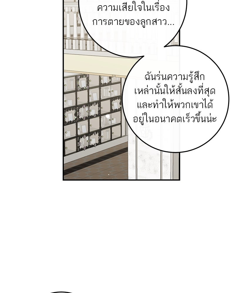 ตำนานเทพธิดาตกสวรรค์ - หน้า 25