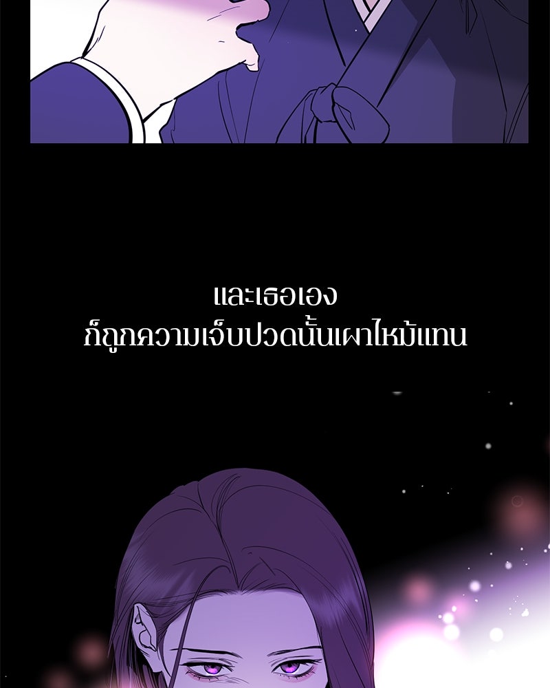 ตำนานเทพธิดาตกสวรรค์ - หน้า 31