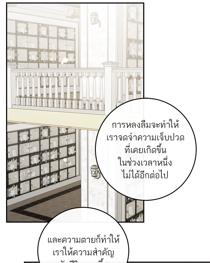 ตำนานเทพธิดาตกสวรรค์ - หน้า 35