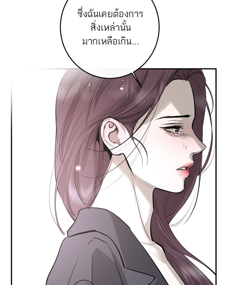 ตำนานเทพธิดาตกสวรรค์ - หน้า 38