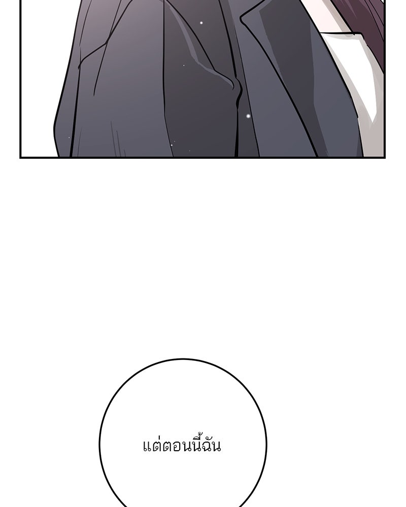 ตำนานเทพธิดาตกสวรรค์ - หน้า 39