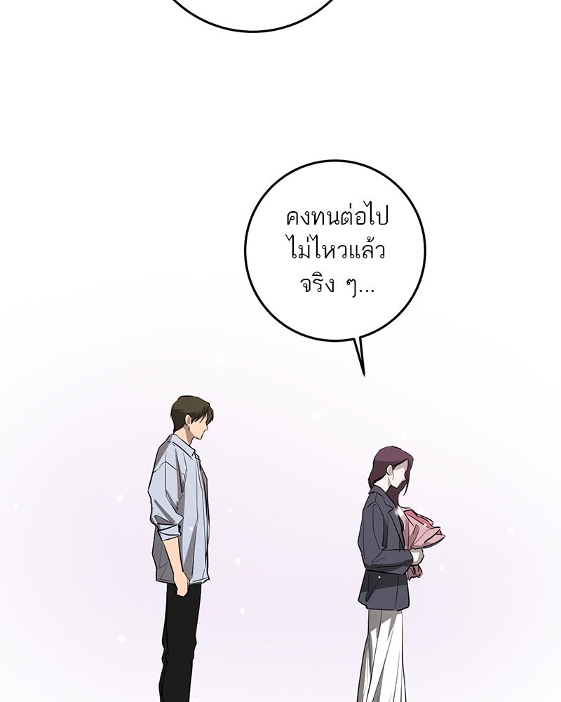 ตำนานเทพธิดาตกสวรรค์ - หน้า 40