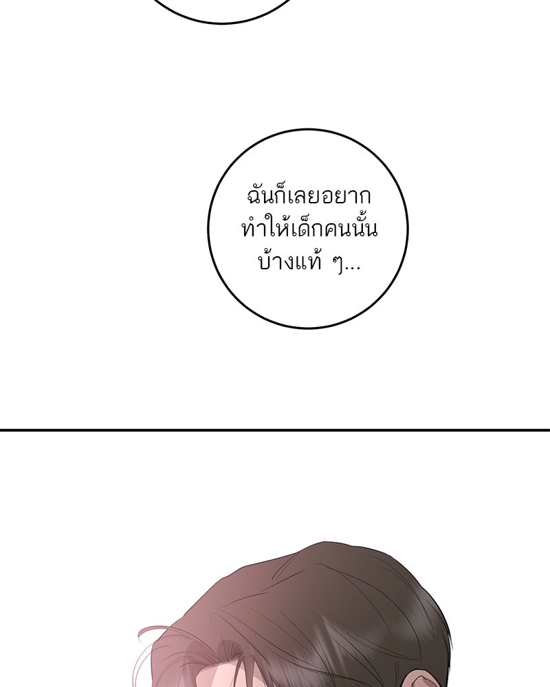 ตำนานเทพธิดาตกสวรรค์ - หน้า 52