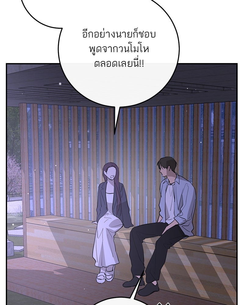 ตำนานเทพธิดาตกสวรรค์ - หน้า 64