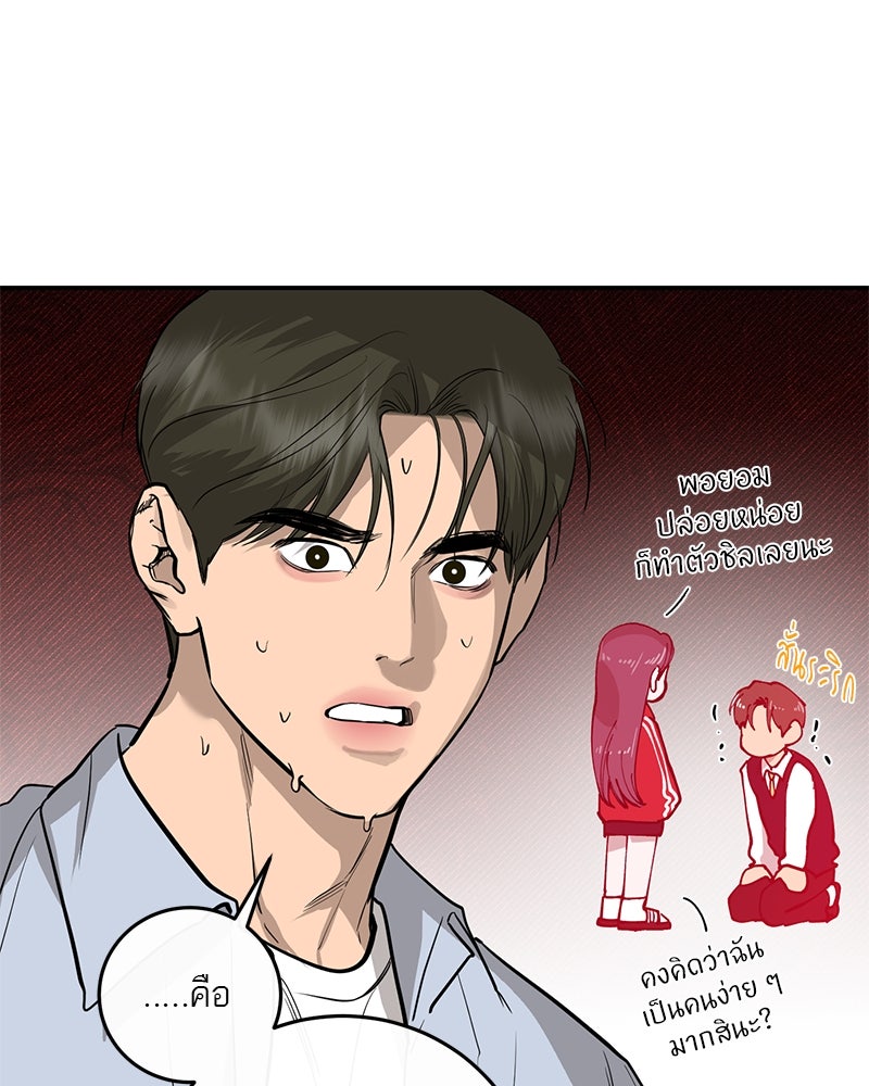ตำนานเทพธิดาตกสวรรค์ - หน้า 69