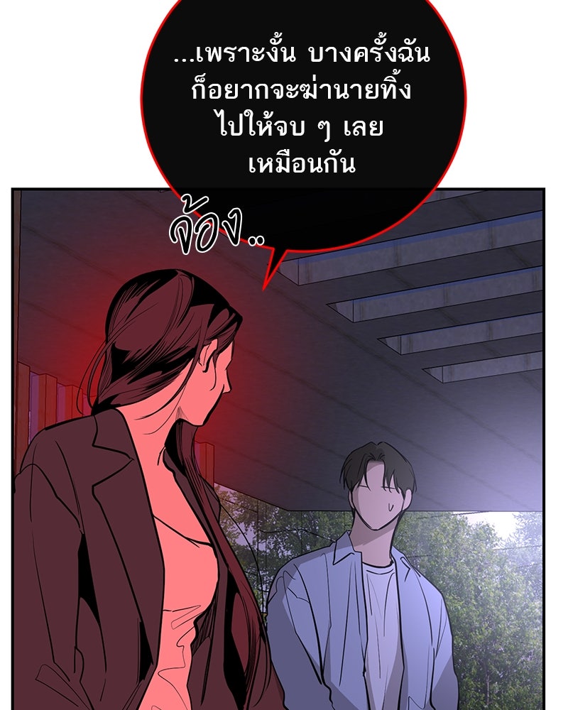 ตำนานเทพธิดาตกสวรรค์ - หน้า 80