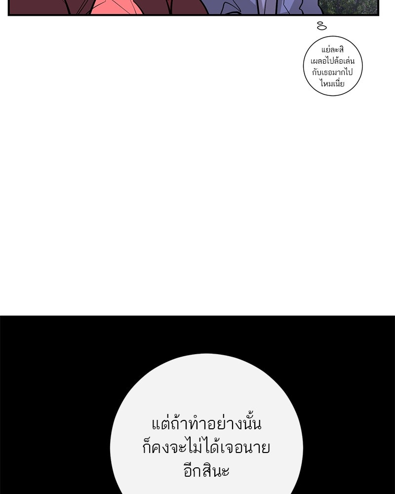 ตำนานเทพธิดาตกสวรรค์ - หน้า 81