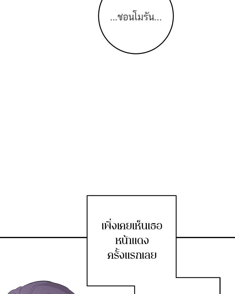 ตำนานเทพธิดาตกสวรรค์ - หน้า 90