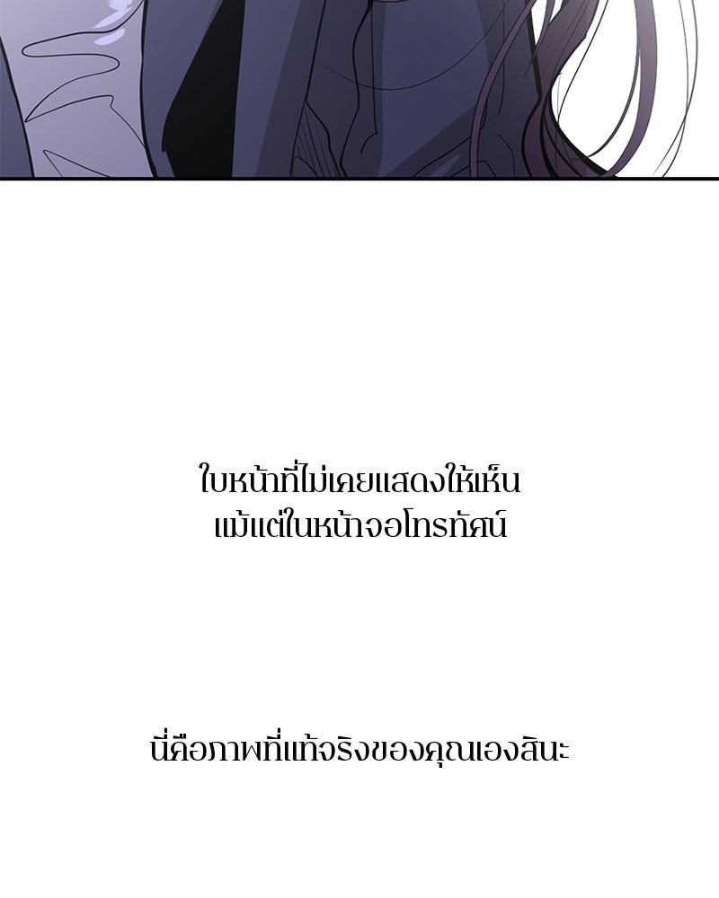 ตำนานเทพธิดาตกสวรรค์ - หน้า 92