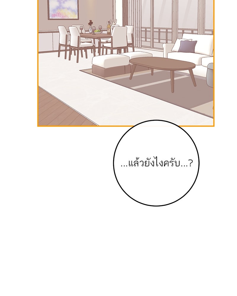 ตำนานเทพธิดาตกสวรรค์ - หน้า 10