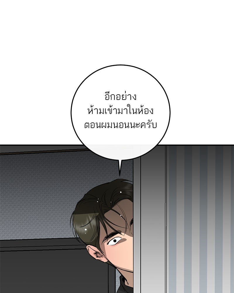 ตำนานเทพธิดาตกสวรรค์ - หน้า 102
