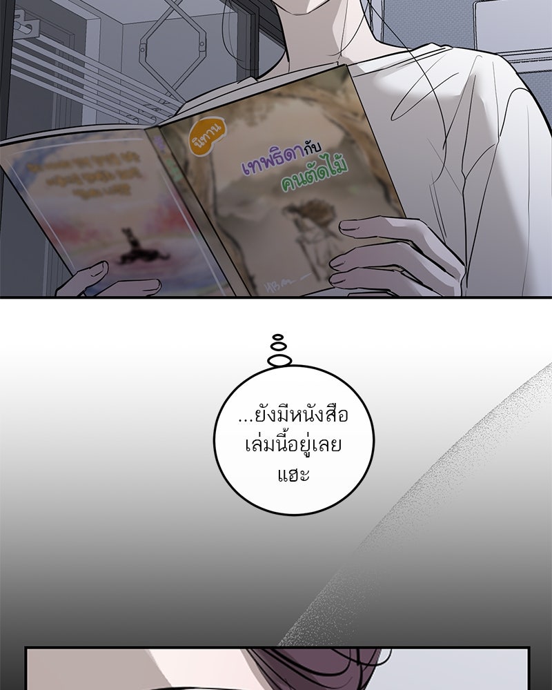 ตำนานเทพธิดาตกสวรรค์ - หน้า 112