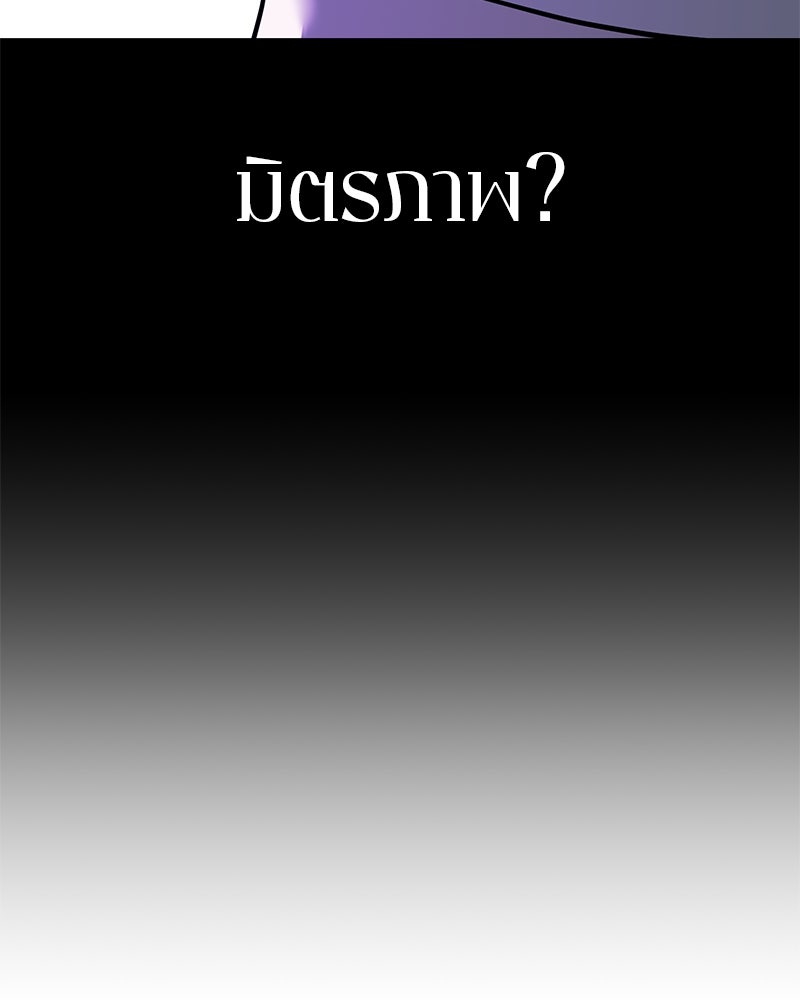 ตำนานเทพธิดาตกสวรรค์ - หน้า 118