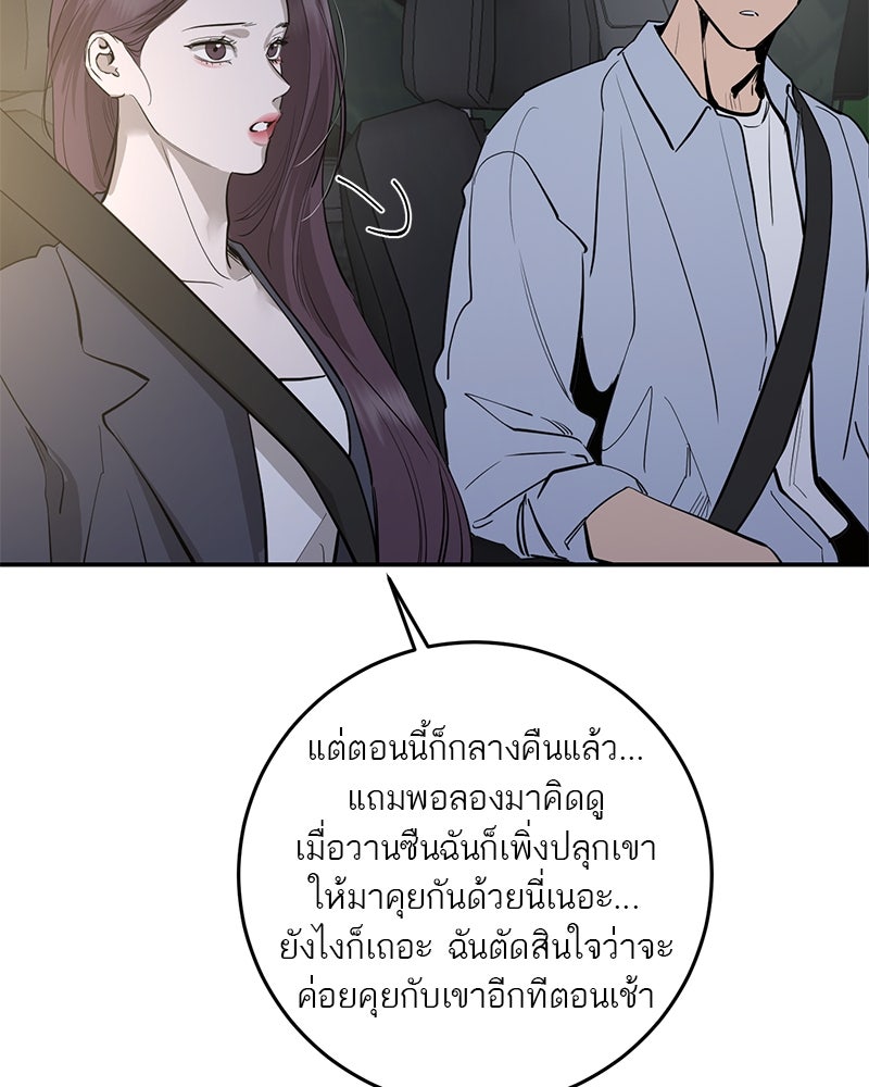 ตำนานเทพธิดาตกสวรรค์ - หน้า 12