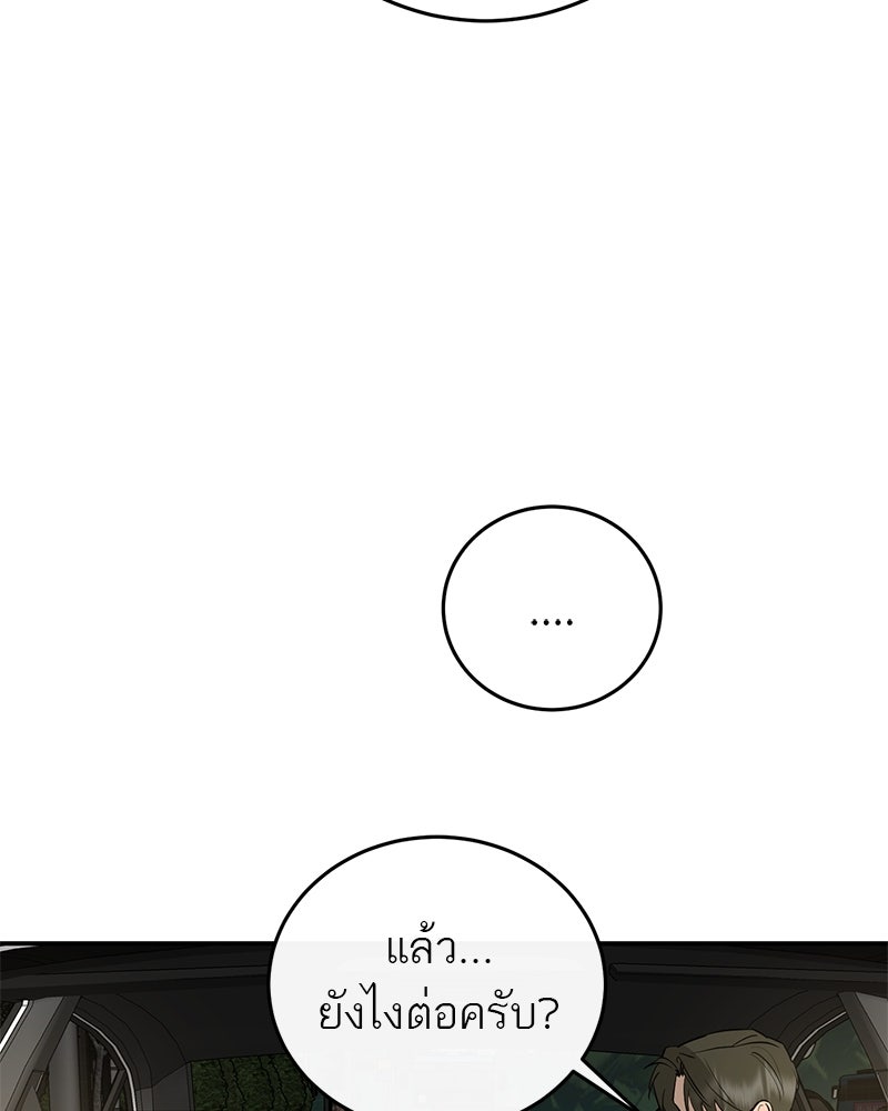 ตำนานเทพธิดาตกสวรรค์ - หน้า 13