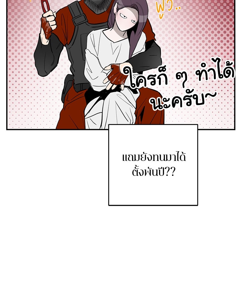 ตำนานเทพธิดาตกสวรรค์ - หน้า 30