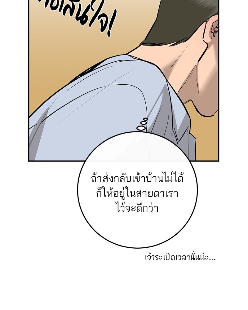 ตำนานเทพธิดาตกสวรรค์ - หน้า 33
