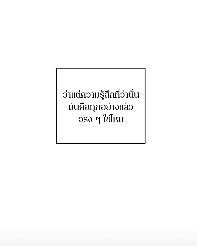 ตำนานเทพธิดาตกสวรรค์ - หน้า 35