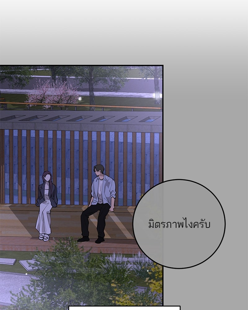 ตำนานเทพธิดาตกสวรรค์ - หน้า 36
