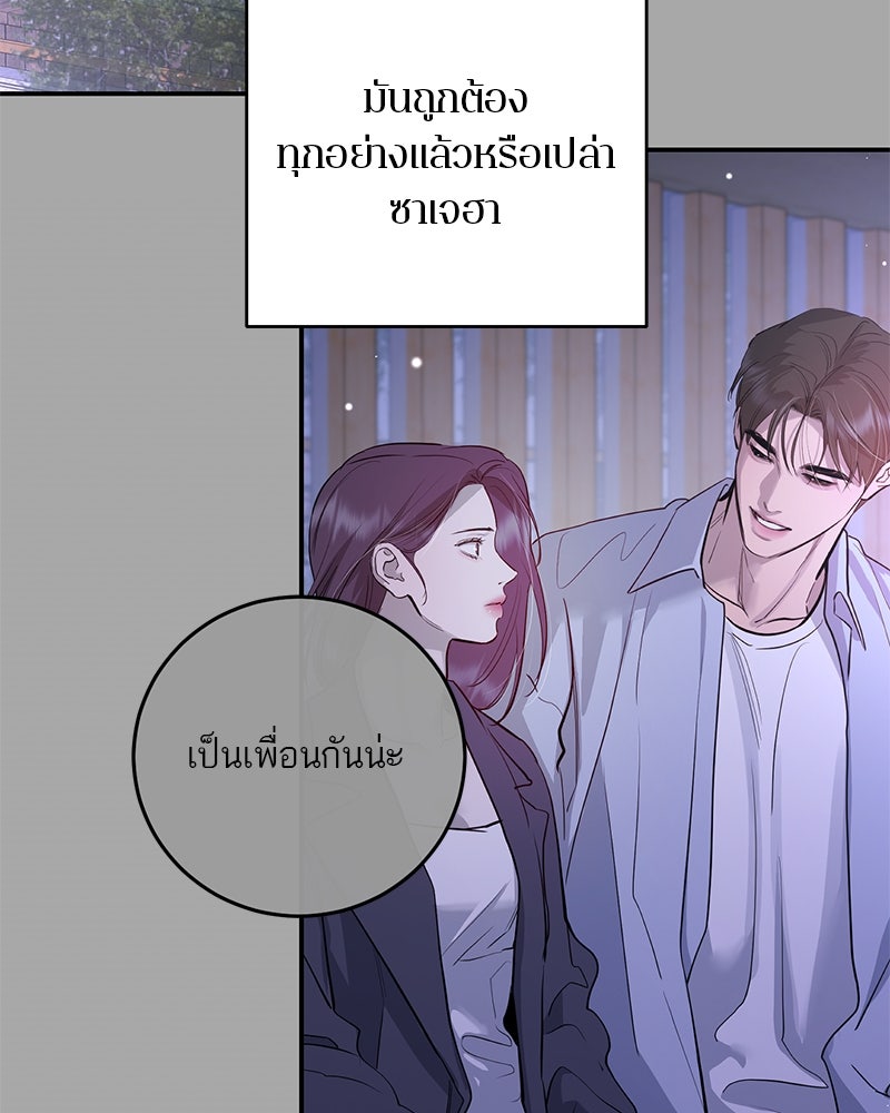 ตำนานเทพธิดาตกสวรรค์ - หน้า 37