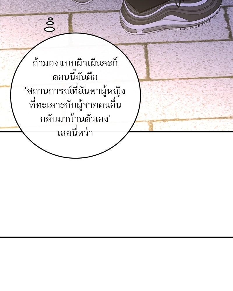 ตำนานเทพธิดาตกสวรรค์ - หน้า 39
