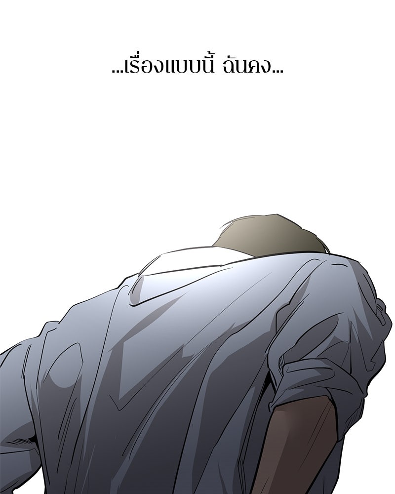 ตำนานเทพธิดาตกสวรรค์ - หน้า 40