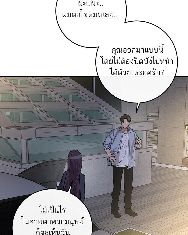 ตำนานเทพธิดาตกสวรรค์ - หน้า 44
