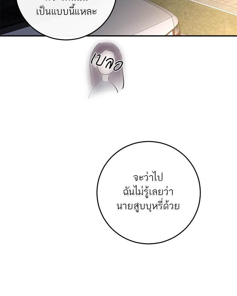 ตำนานเทพธิดาตกสวรรค์ - หน้า 45