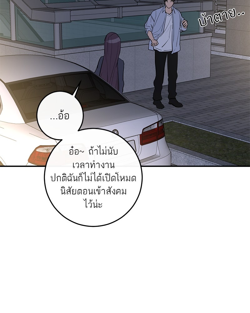 ตำนานเทพธิดาตกสวรรค์ - หน้า 51