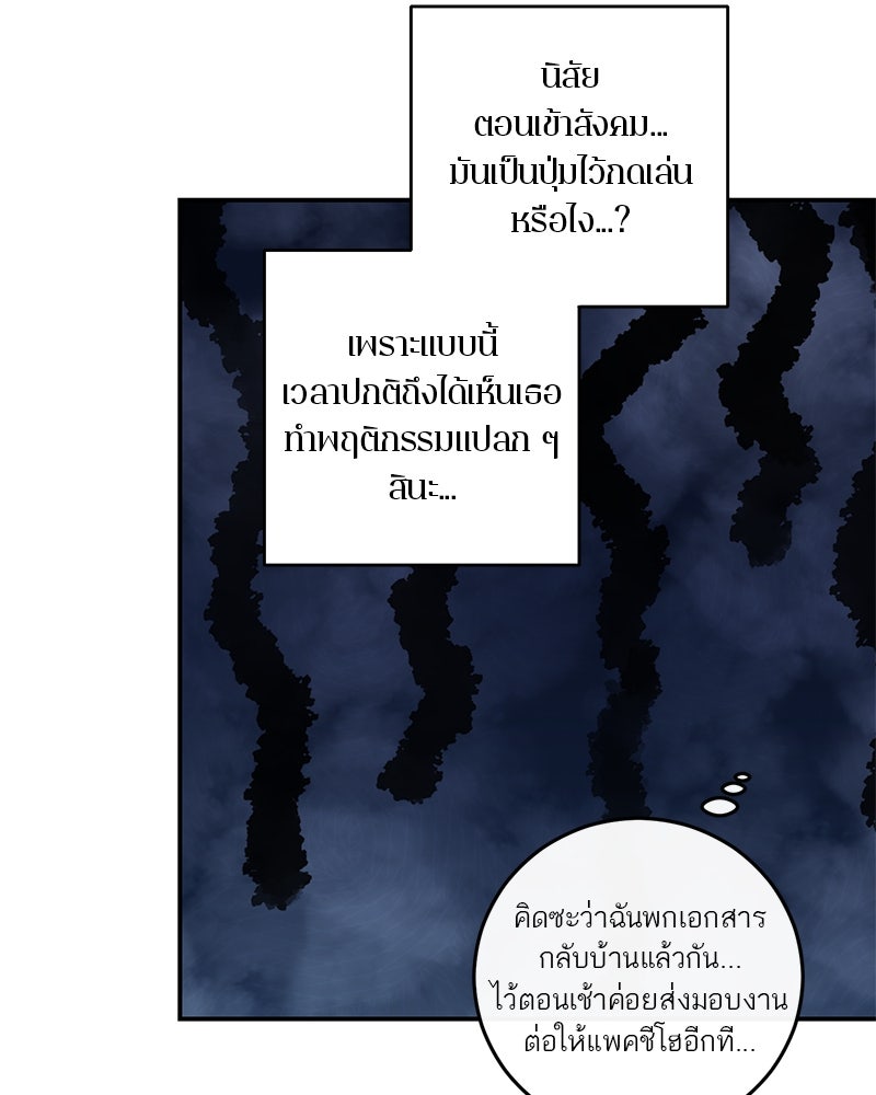 ตำนานเทพธิดาตกสวรรค์ - หน้า 52