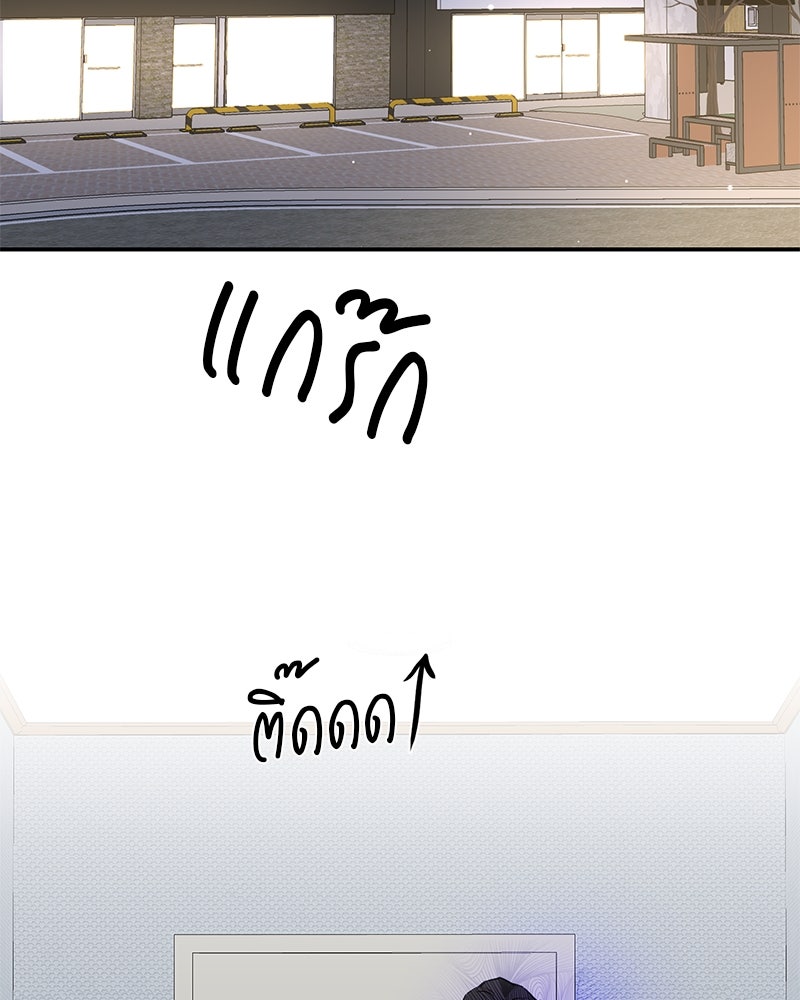 ตำนานเทพธิดาตกสวรรค์ - หน้า 55