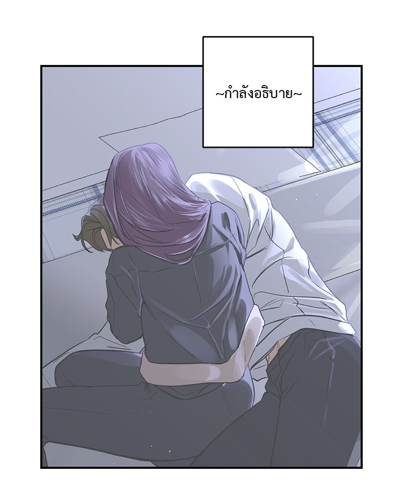 ตำนานเทพธิดาตกสวรรค์ - หน้า 59